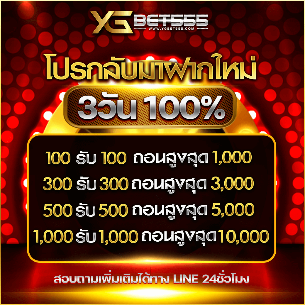 ygbet 555 ทางเข้า